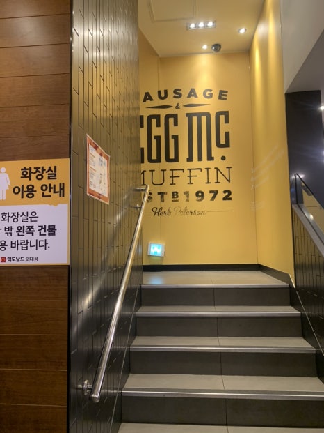 한국맥도날드외대점 이미지