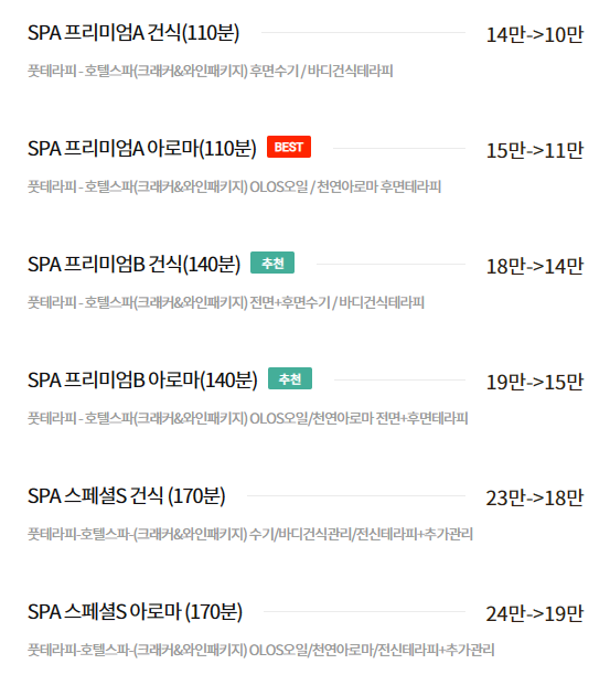 더원아로마 이미지