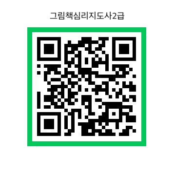 그림책심리성장연구소인천지부 이미지