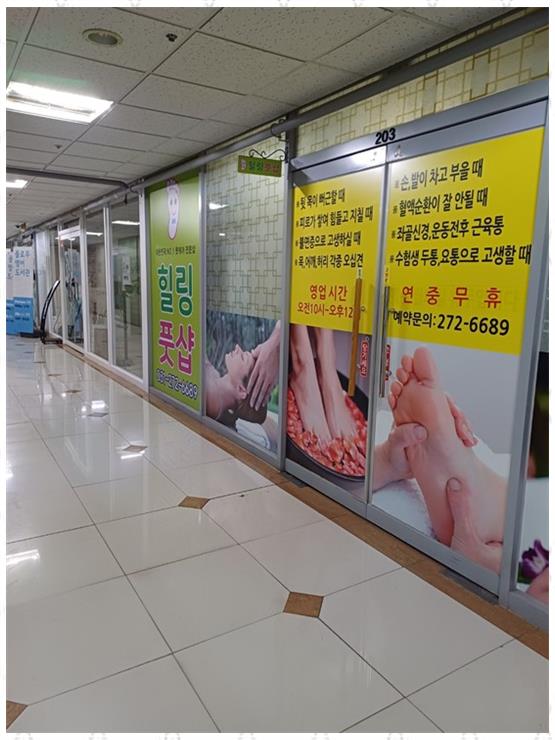 스포츠발관리 이미지
