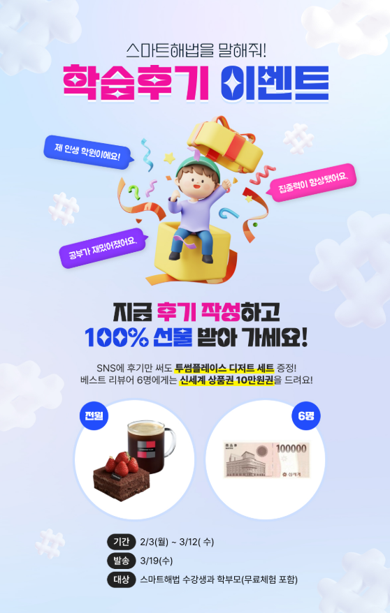 스마트해법지사 이미지