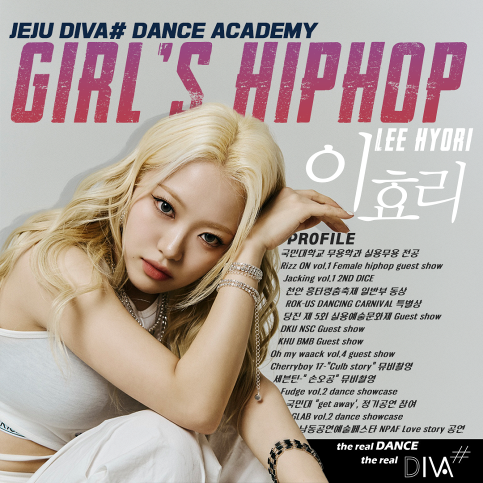 디바댄스학원 이미지