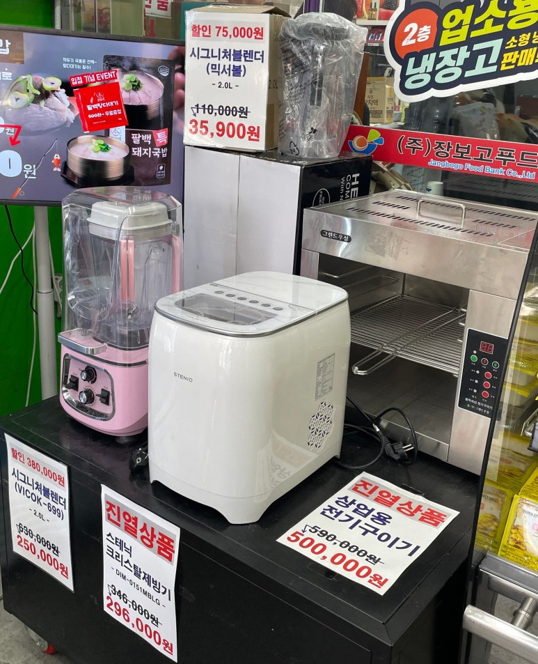 장보고 식자재마트 이미지