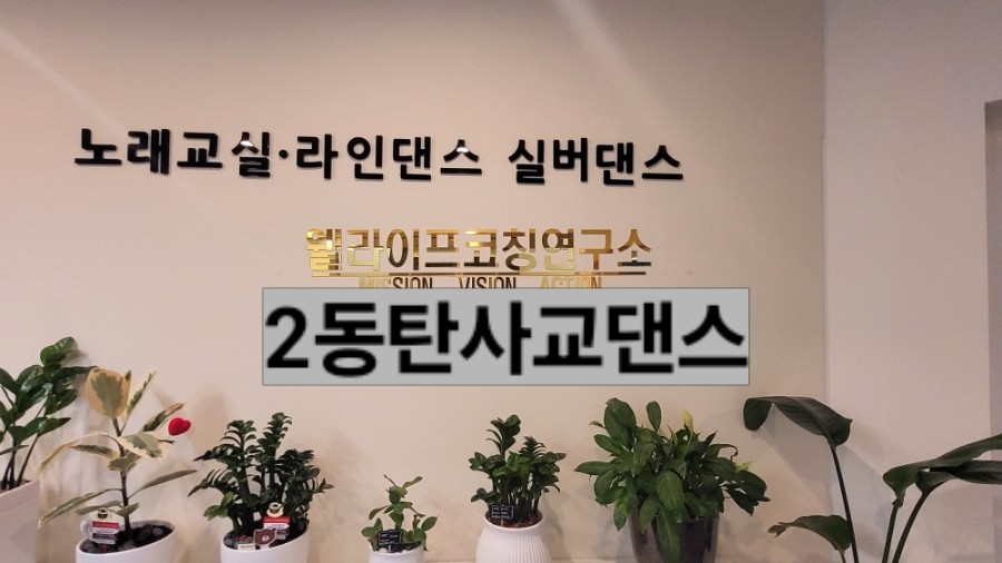 웰라이프코칭연구소 이미지