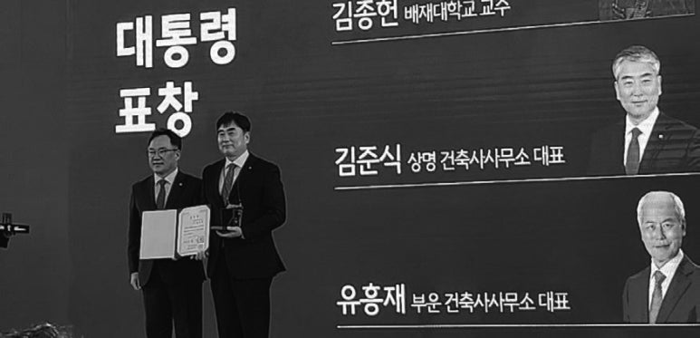 김준식건축사사무소 이미지