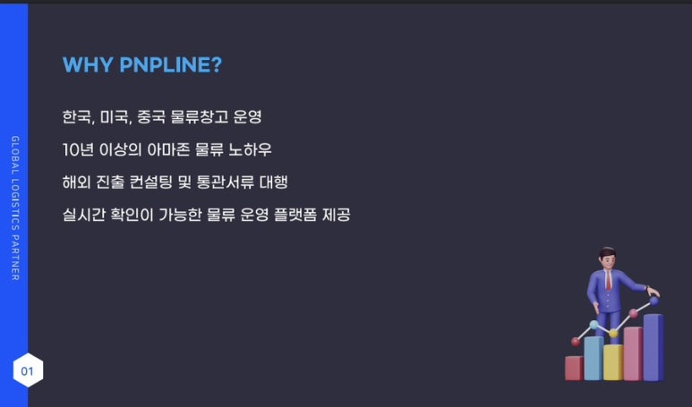 피앤피코리아 이미지