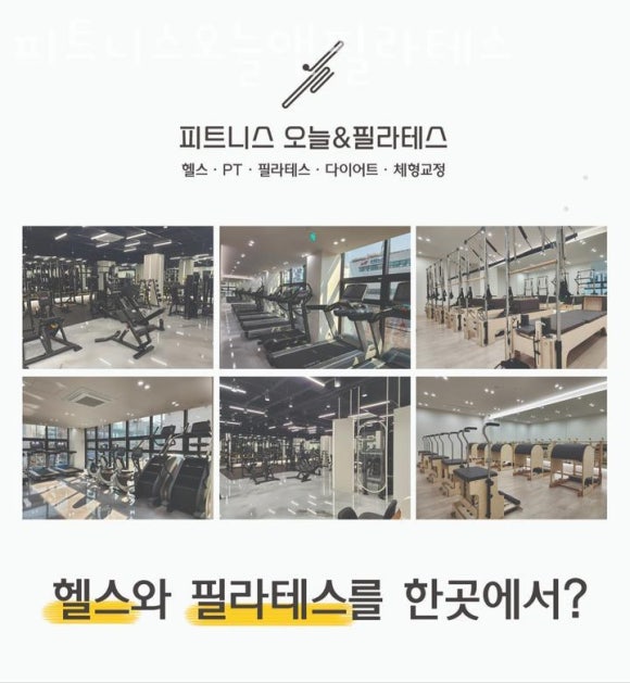 오늘피트니스 이미지