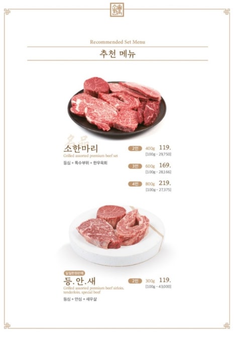 즐거운한우 이미지