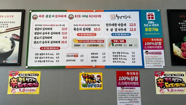바른생갈비김치찌개&청년낙곱새 이미지
