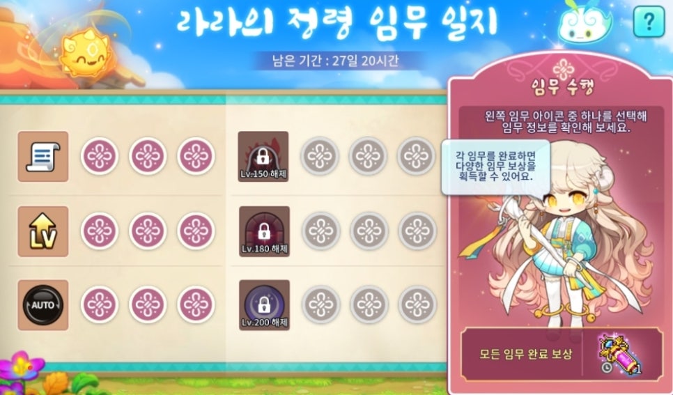 라라스토리 이미지