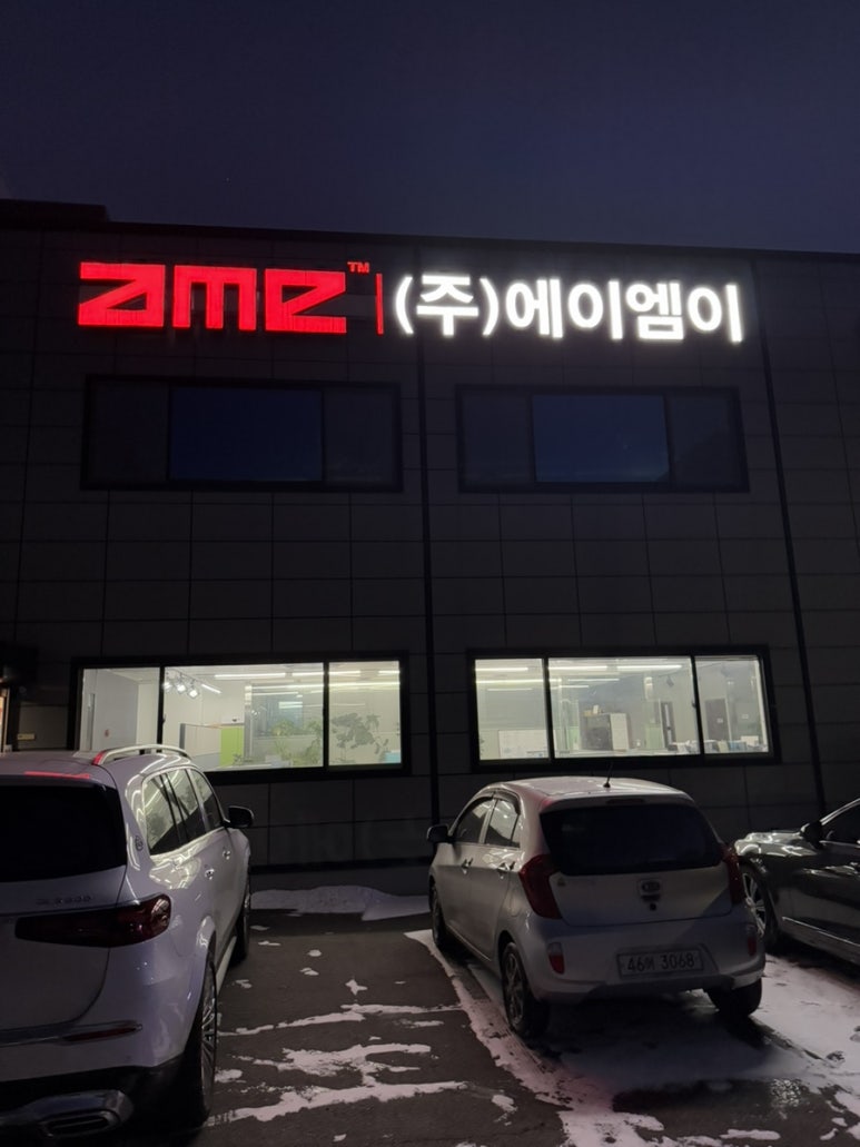 에이엠이(AME) 이미지