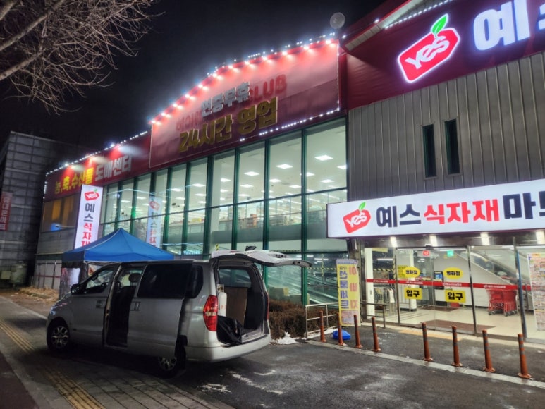 스타식자재마트 이미지