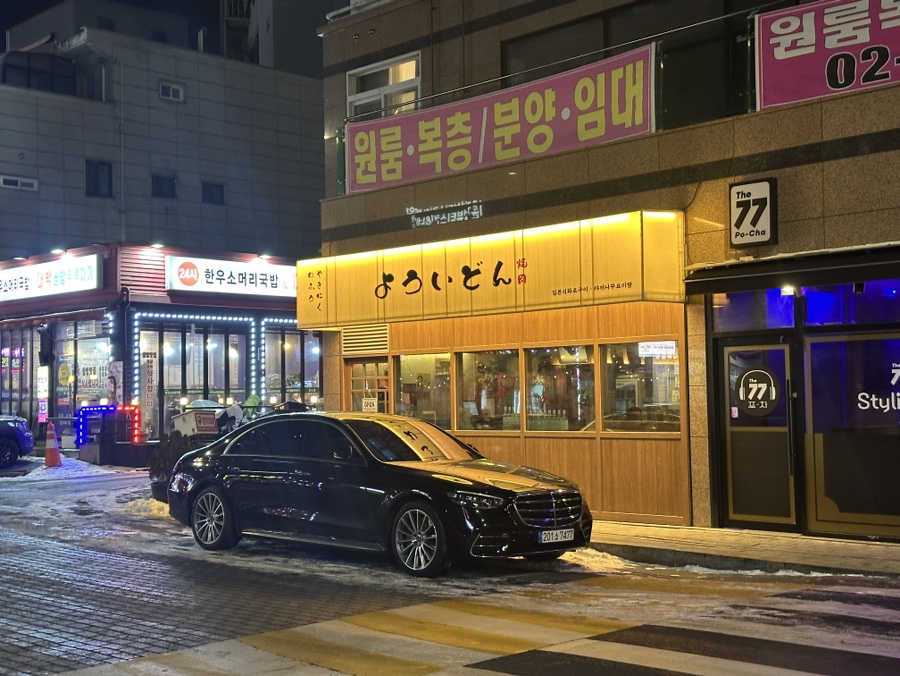 야끼니꾸요이땅 이미지