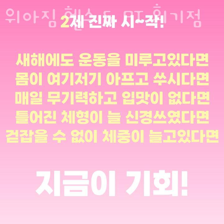 위아짐회기점 이미지