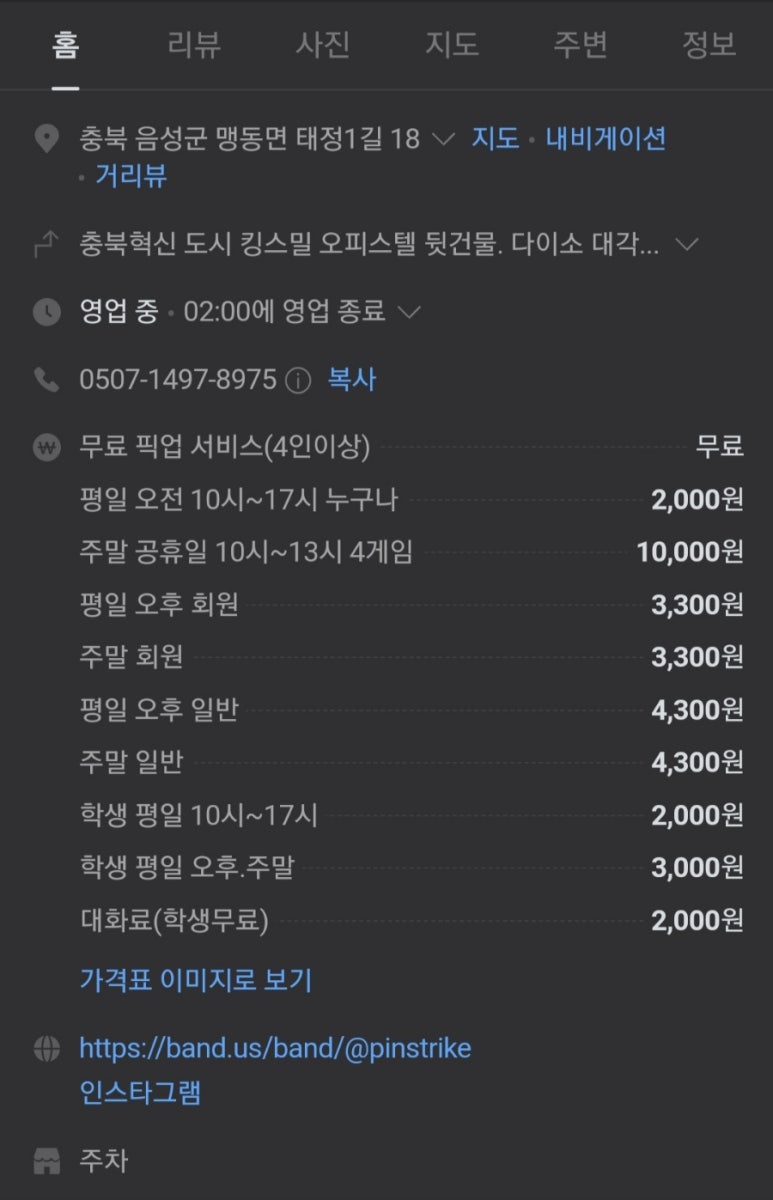 핀스트라이크혁신 이미지