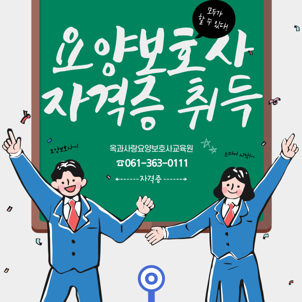 부모사랑요양보호사교육원 이미지