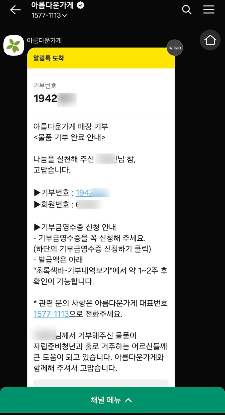 아름다운가게대구 이미지