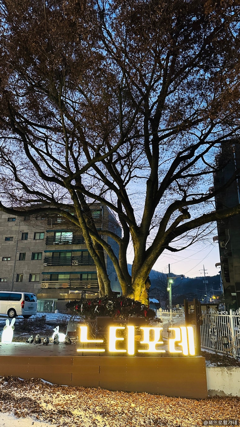 느티포레 이미지