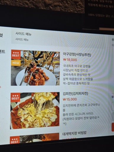 개나리아구찜 이미지