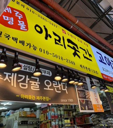 8번과일상회 이미지