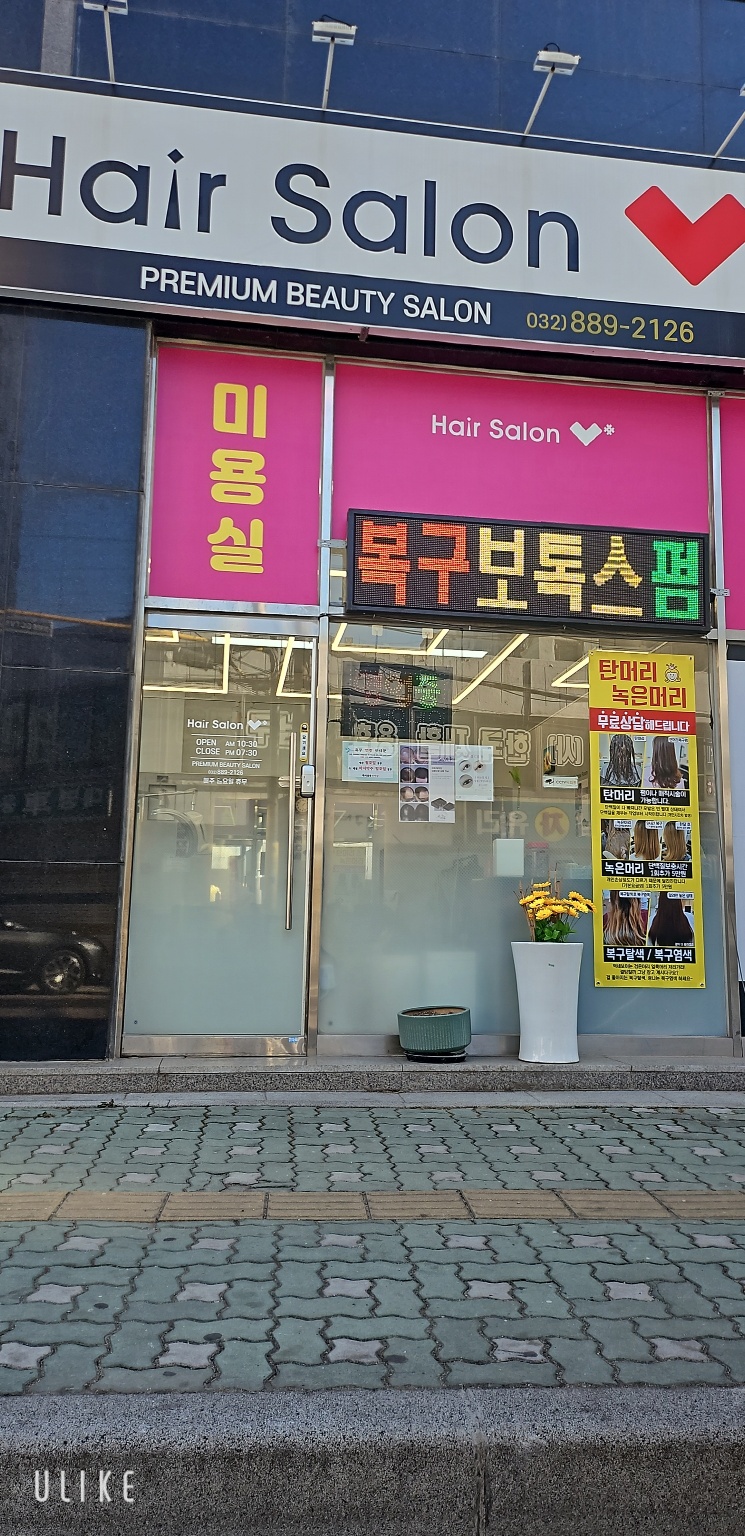 헤어살롱브이샵 이미지