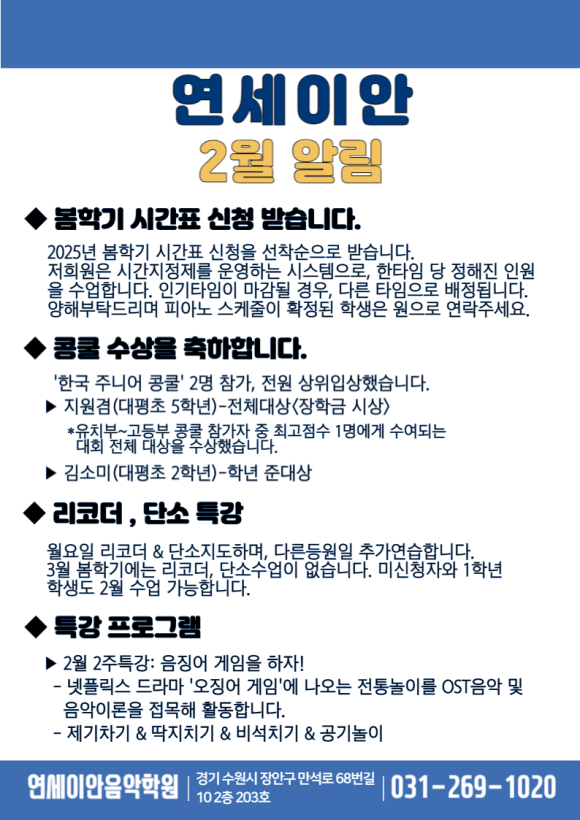 연세이안음악학원 이미지