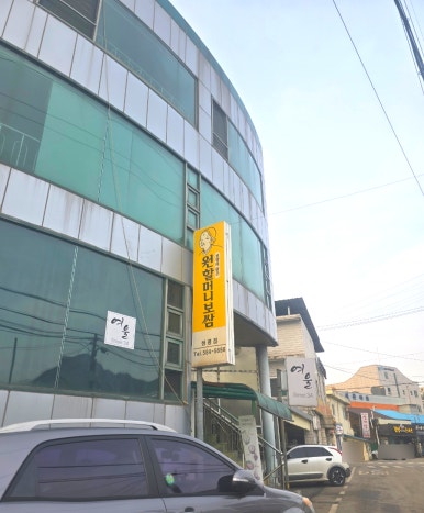 원할머니보쌈청평점 이미지
