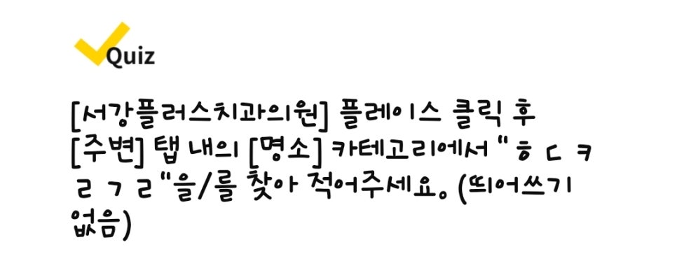 서강플러스치과 이미지