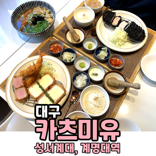 카츠미유 이미지