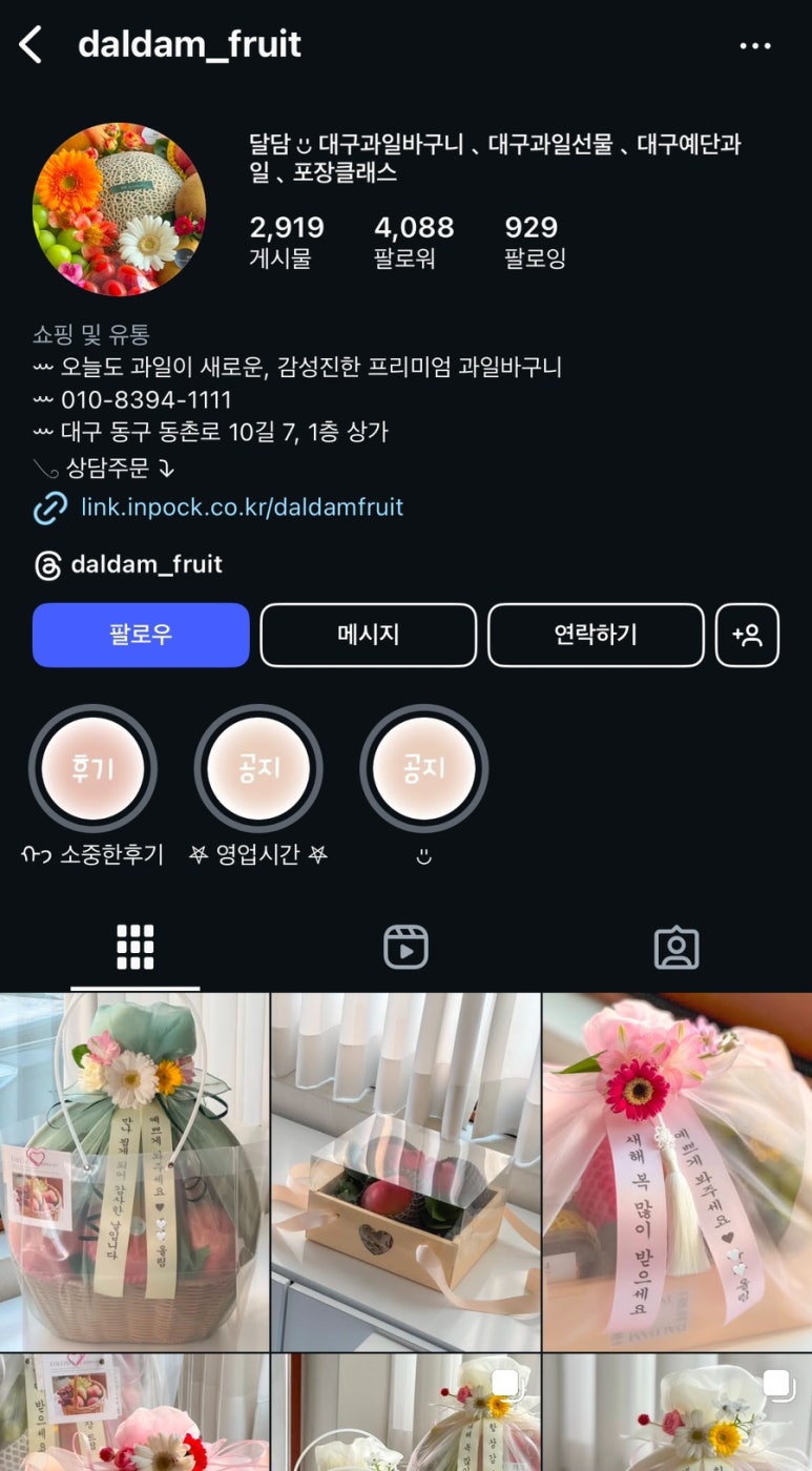 달콤함을담다(달담) 이미지