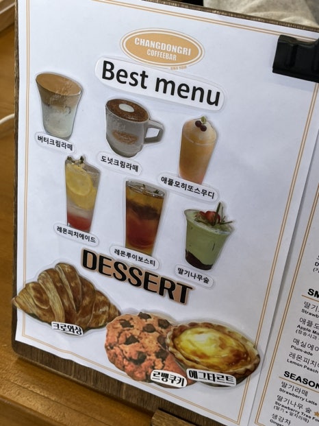 창동리커피바 이미지