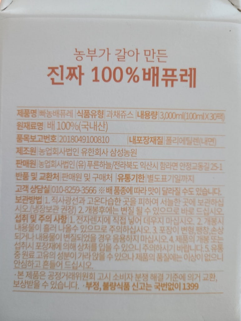 농업회사법인 유한회사 보고 이미지