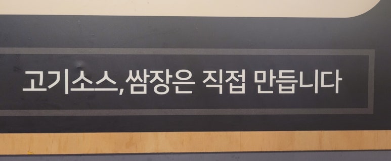 뒷고기한점 이미지