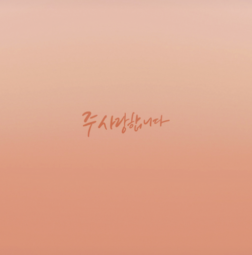 웨이브로드(주) 이미지