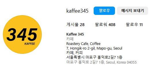 까페345 이미지