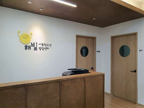 서울발달.심리상담센터 이미지