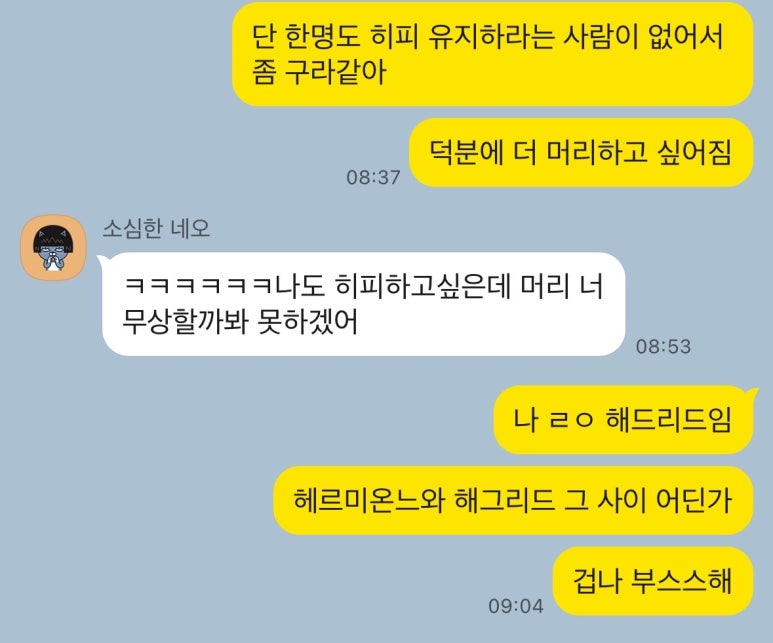 이철헤어커커원주 이미지