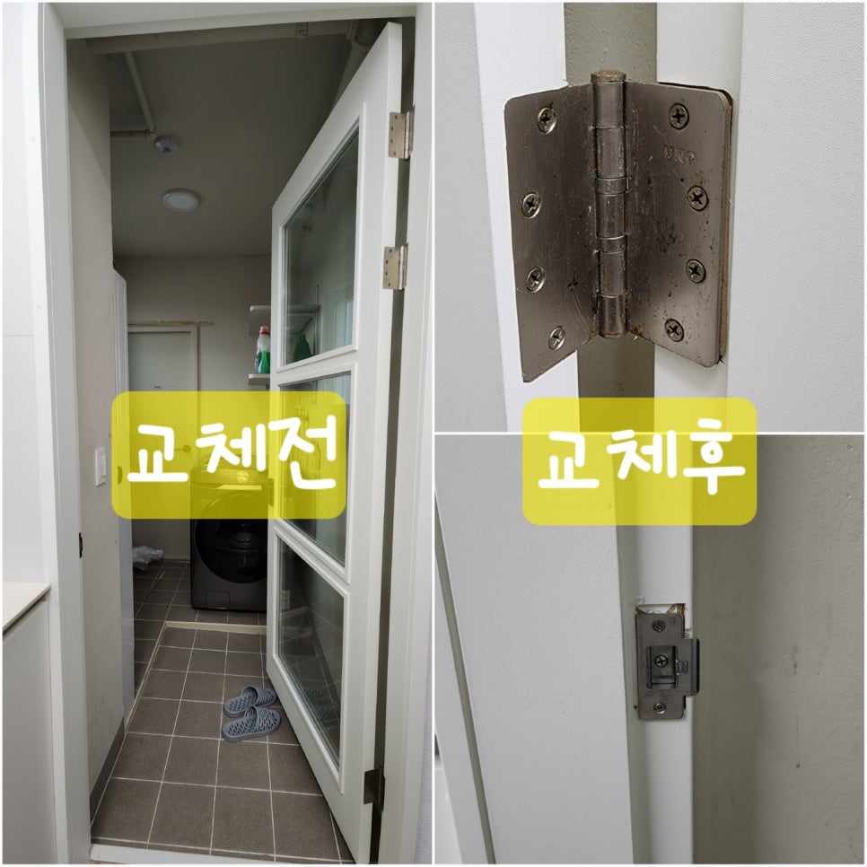 처인집수리 이미지
