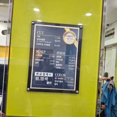 샤보이(흥덕지구점) 이미지