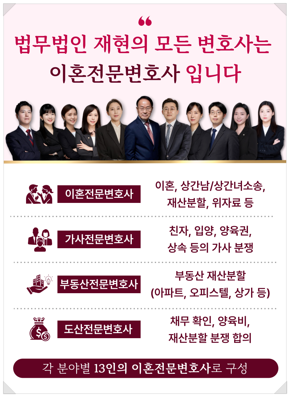 법무법인재현수원분사무소 이미지
