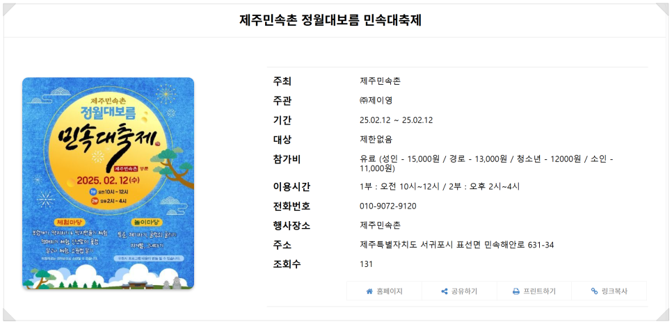 여주사랑시민연합 이미지