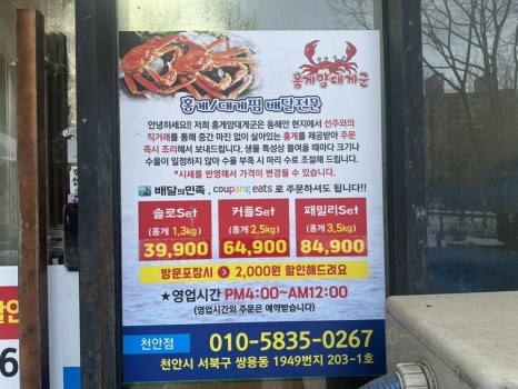 홍게양대게군 이미지