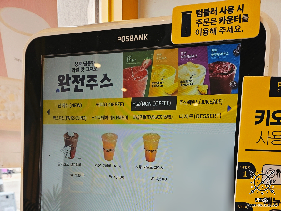 빽다방 도봉구민회관점 이미지