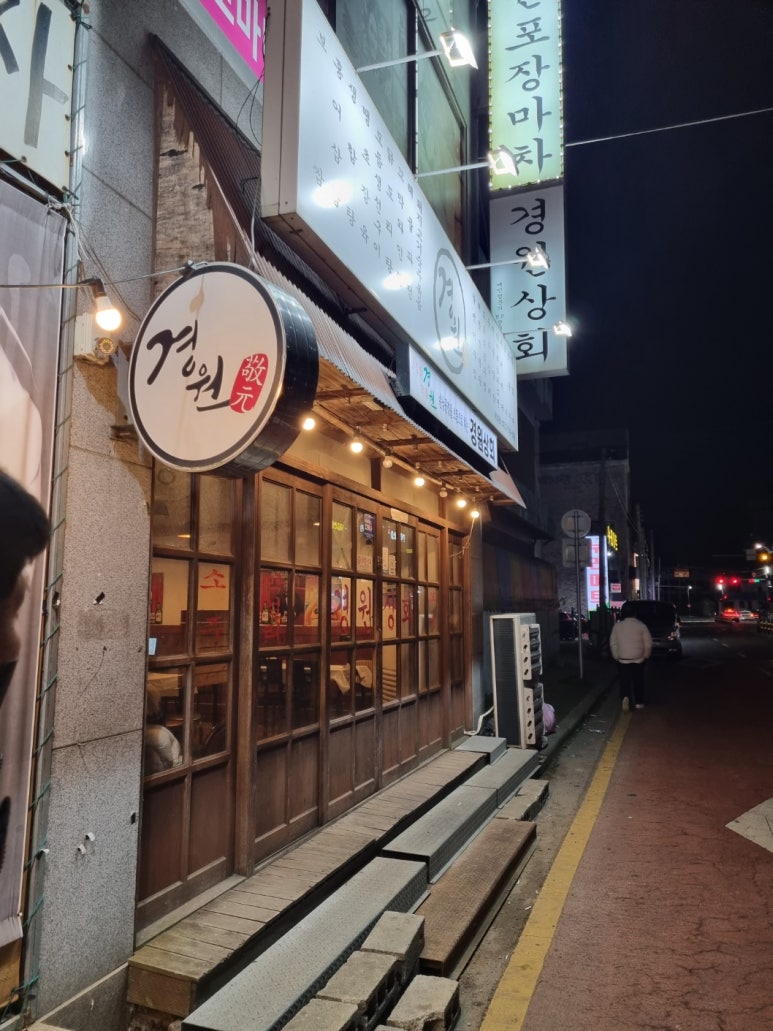 경원상회 이미지