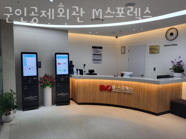 강남스포렉스 이미지