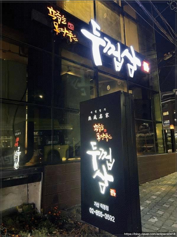 두껍삼 이미지