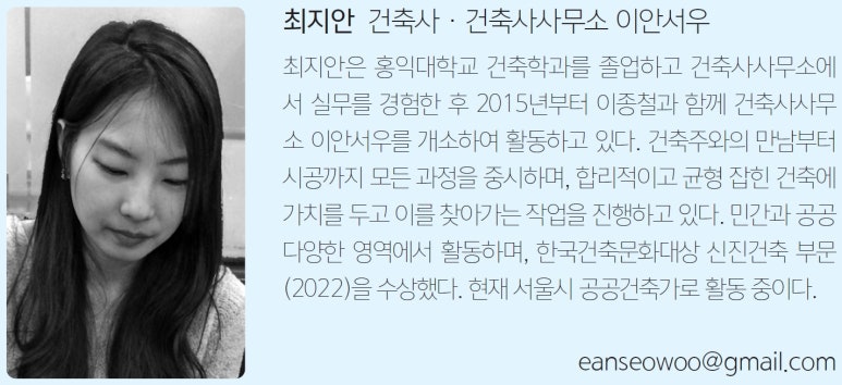 이안건축사사무소 이미지