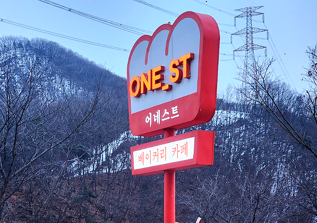 피자헛경기광주 이미지
