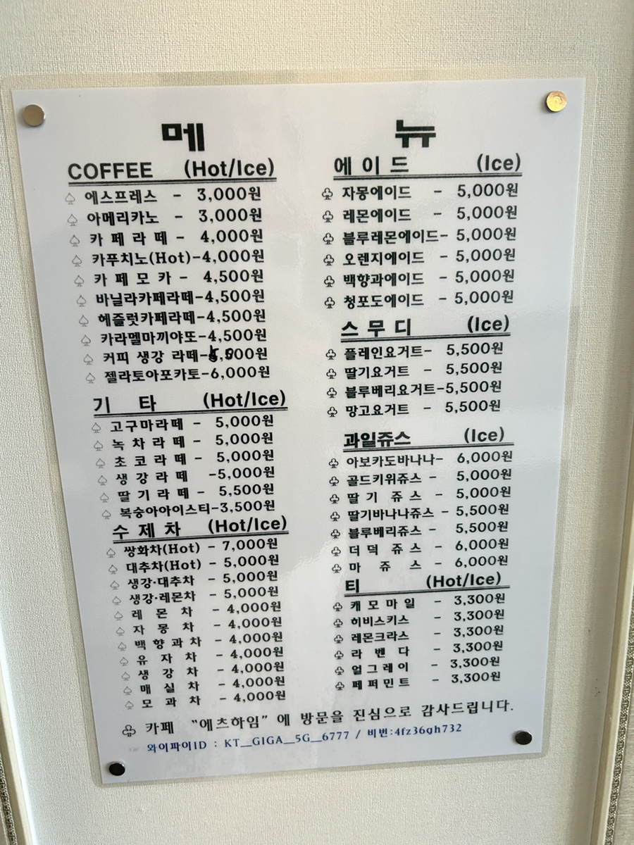 에츠하임 이미지