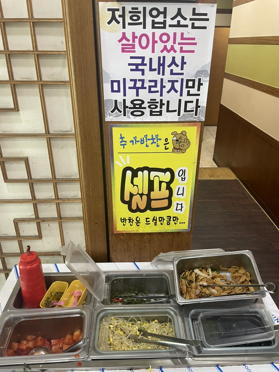 애가남원추어탕 이미지